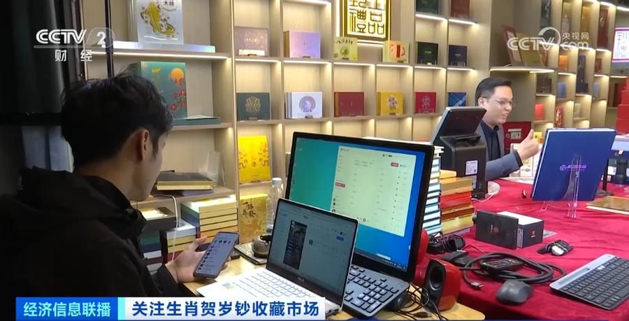 收藏贺岁钞成风，小心号码篡改骗局