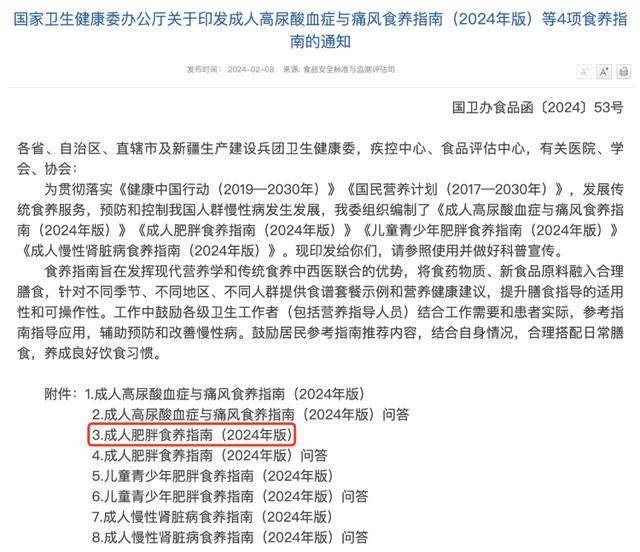 国家版减肥指南：体重稳定是长寿秘诀，想活到90岁？保持体重稳定并科学减肥！