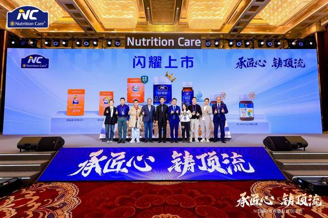 澳优NC新品首发，满足婴童成人精细营养需求