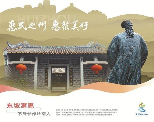 惠州城市品牌升级，四大名片闪耀岭南大地