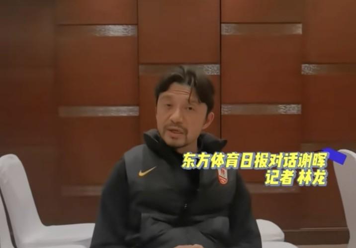 谢晖解读“德式足球”理念，亚泰开局不利信心不减