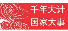 3月30日开业！探秘雄安体育中心的科技与人文魅力，人性化设计拉满！雄安体育中心30日开业迎首赛