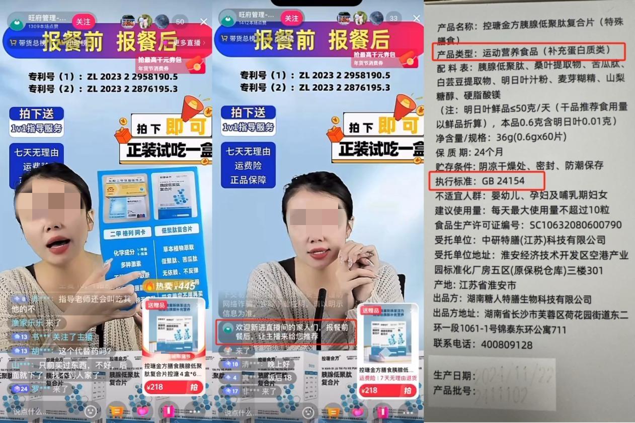 上海市消保委调查直播带货，众多直播间问题凸显！ 直播带货乱象丛生，消费者权益谁来守护？