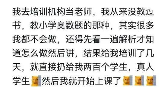 招聘要求是假象，职场“戏精”边干边学逆袭
