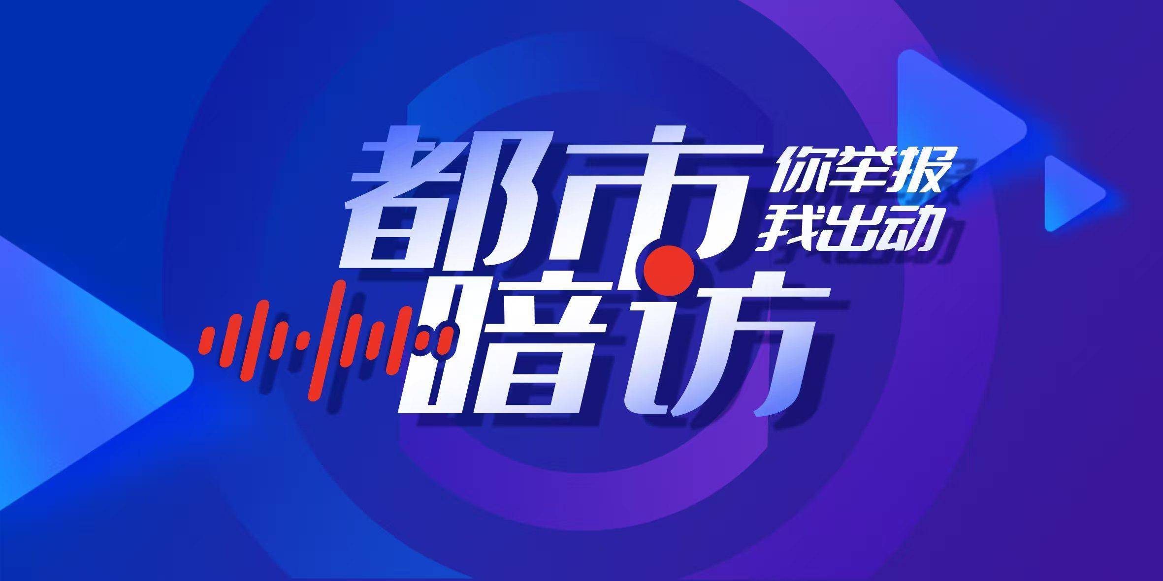 养老服务监管短板待补，保障老人权益刻不容缓 破解养老机构违规难题，需多方协同发力