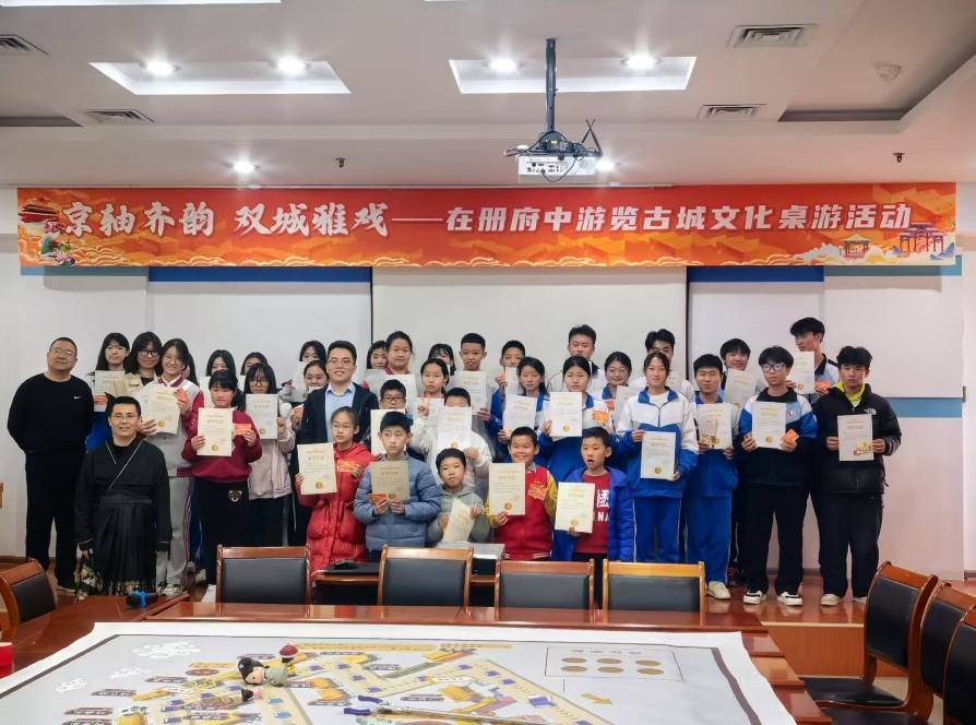 山东省图书馆与铁投集团联合桌游活动，带青少年穿越古城文化，“京轴齐韵”活动：推动传统文化在帮扶地区传播