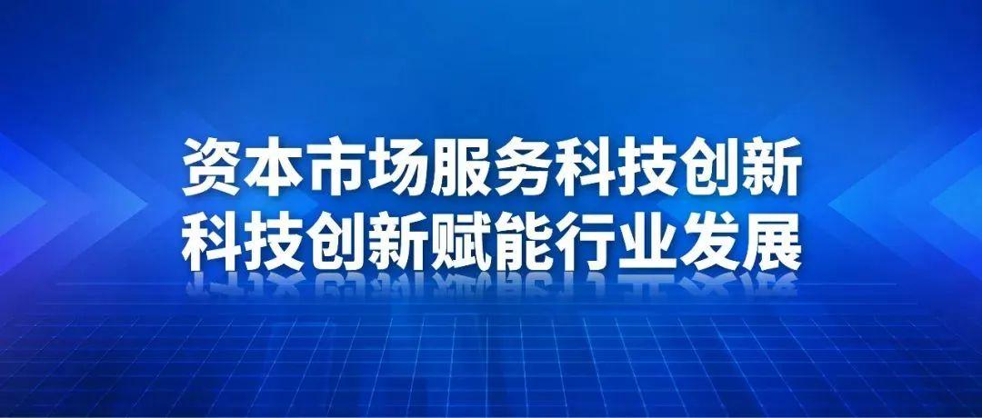 科技赋能，创金合信基金引领行业数字化转型新风尚