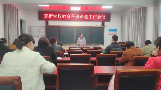 3月10日，济源济水东街学校课题工作会议激发科研新活力