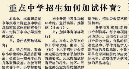 北京体育课变革：从基础建设到安全保障的跨越，北京“体育八条”引领校园体育新风尚，回顾体育课变革之路