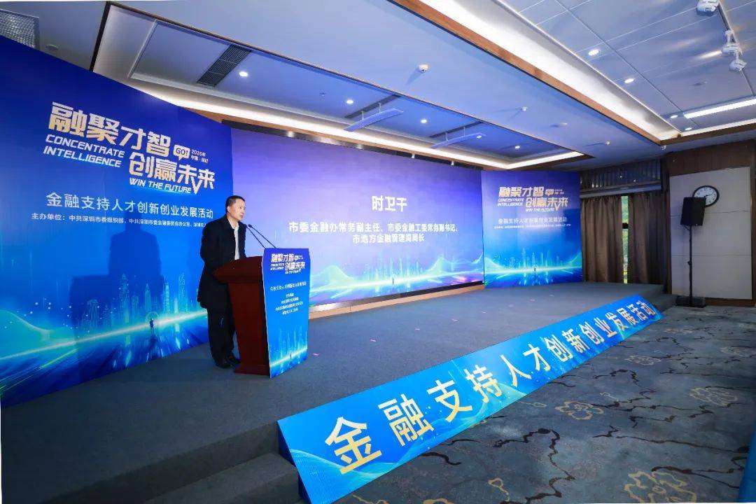 金融赋能深圳人才创业，五大创新产品闪耀登场，深圳人才金融服务升级，打造创新创业优选地