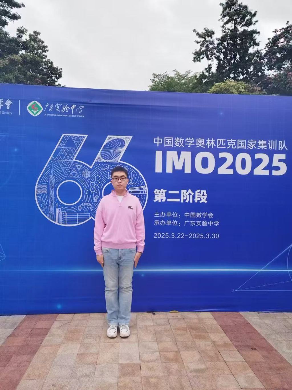 上海近十年首现高一IMO国手，邓乐言引领数学新风潮，第66届IMO国家队揭晓，上海中学高一生邓乐言成亮点