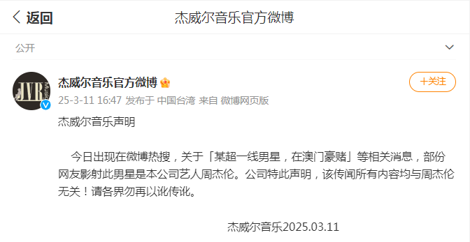 4. 黄晓明分享日落美景，赌债传闻虽暂息猜疑仍在
