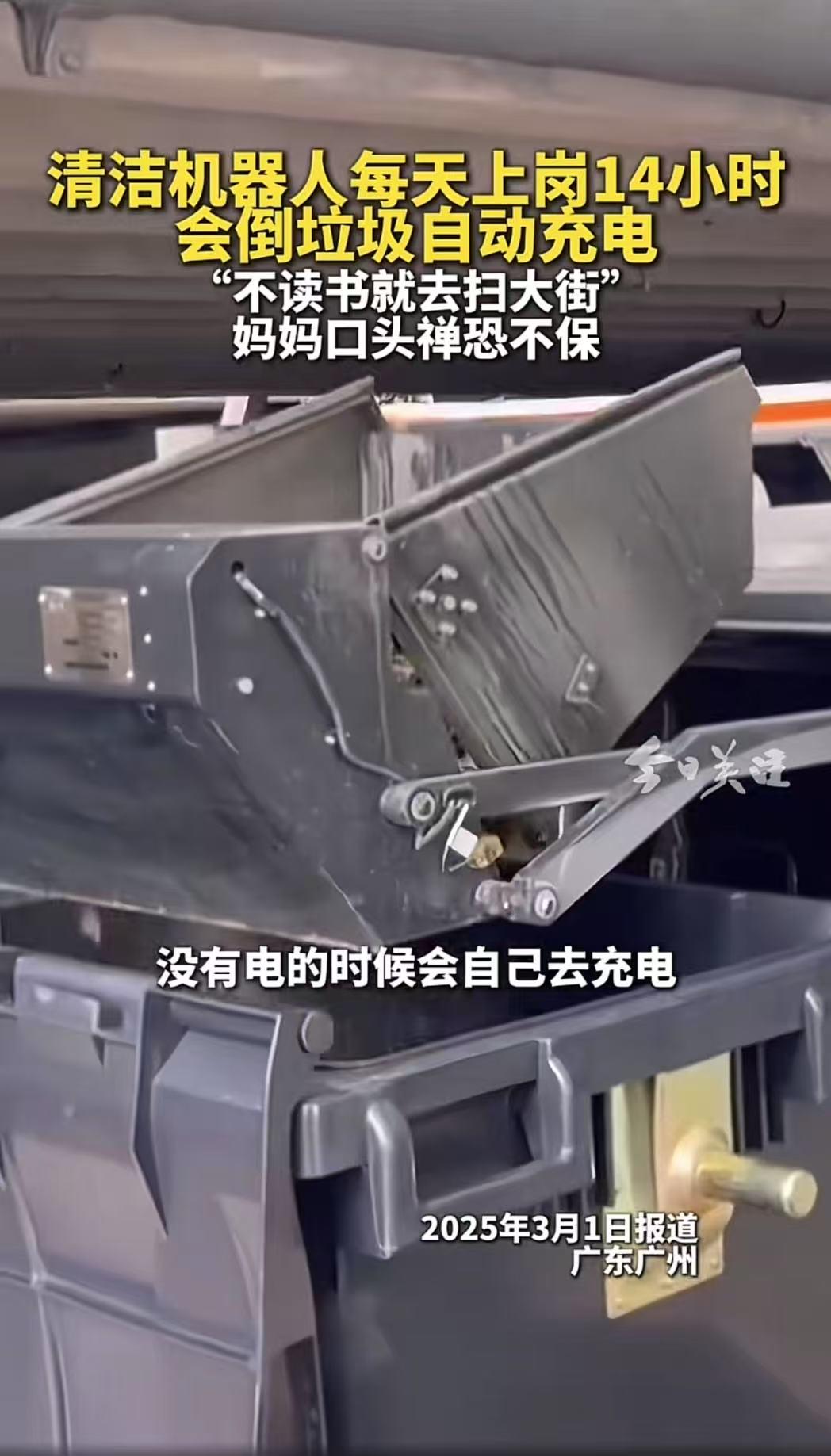 广州投入使用清洁机器人，工作时长超14小时，赛特智能清洁机器人：功能强大，或将取代环卫工？