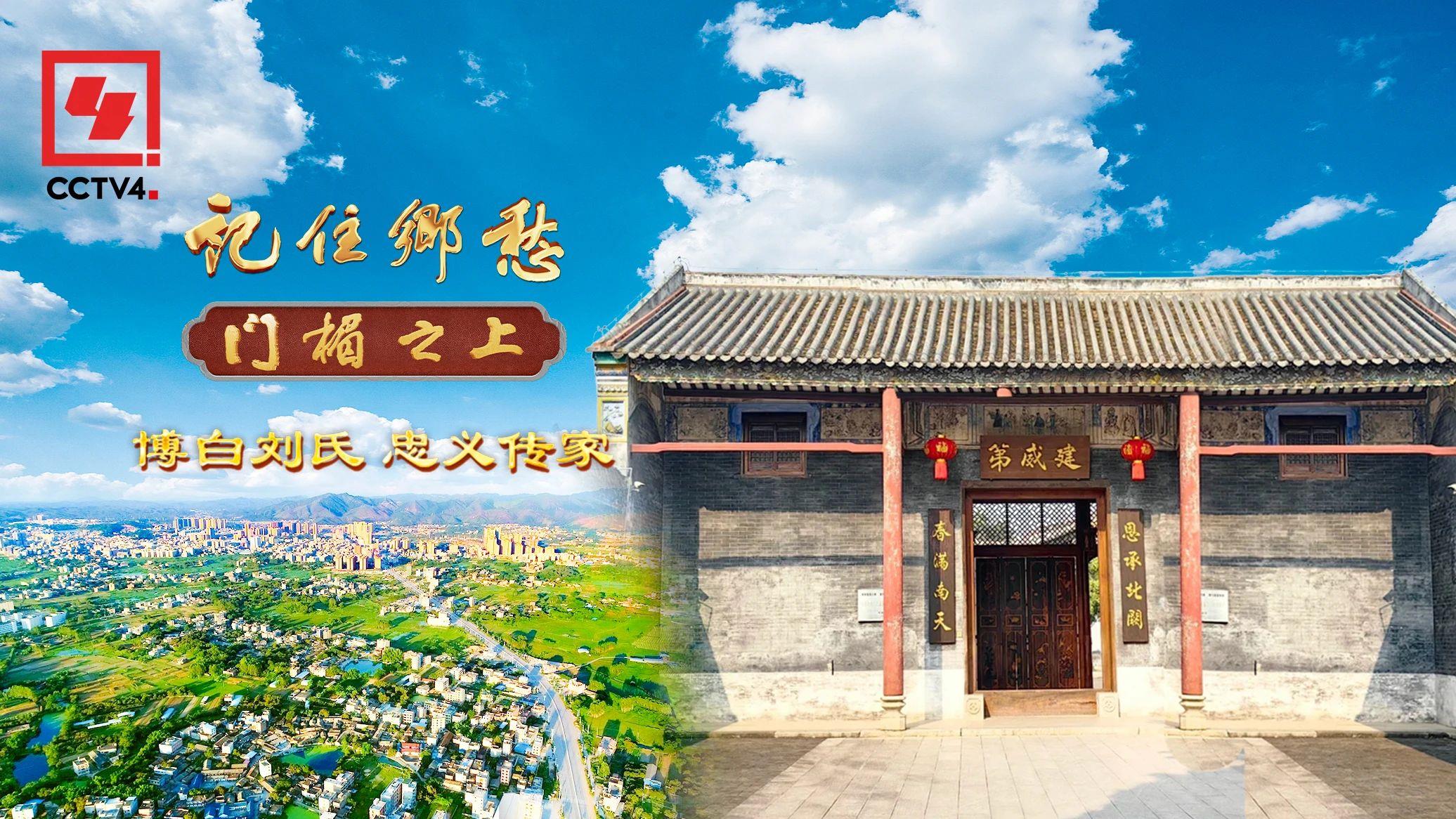 博白英豪：从抗法名将到航天先锋，博白：忠义精神的传承之地