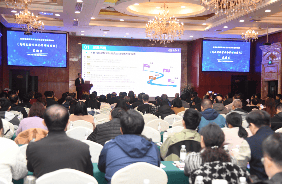 山东省高校2025实验室安全培训开启，推动教育科技人才一体化，3月青岛举办山东省高校实验室安全培训，多所高校积极参与
