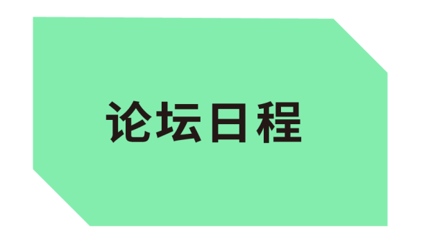 2025康养产业峰会日程公布，速来领票共探万亿商机！