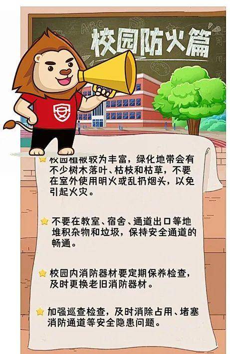 中小学生安全教育日，全方位安全指南来袭！