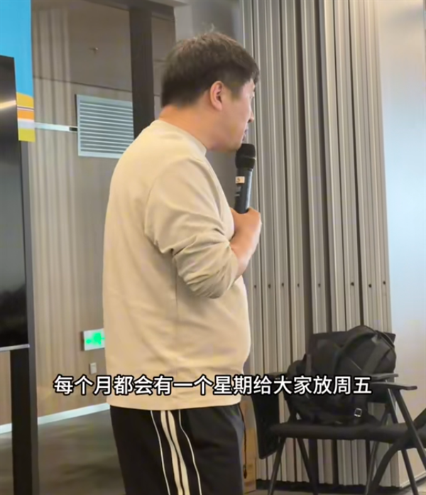 张雪峰公司福利大爆发，员工乐开花！
