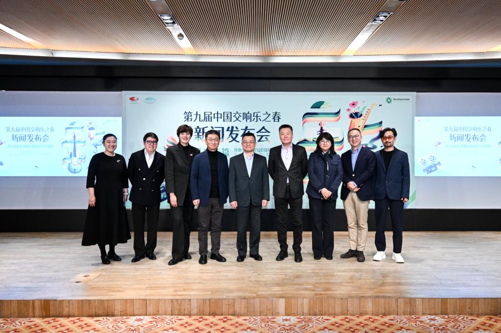 第九届“中国交响乐之春”来袭，展现中国交响乐蓬勃生机