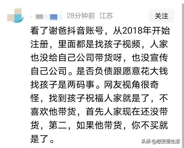 谢浩楠认亲团圆，却遭无端质疑！ 谢浩楠家庭大团圆，网络“八卦风”该歇歇了！