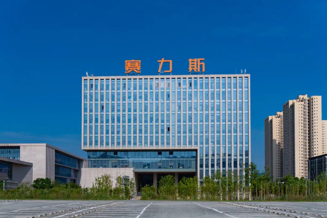 张兴海谈赛力斯：销量波动正常，跨界合作是出路
