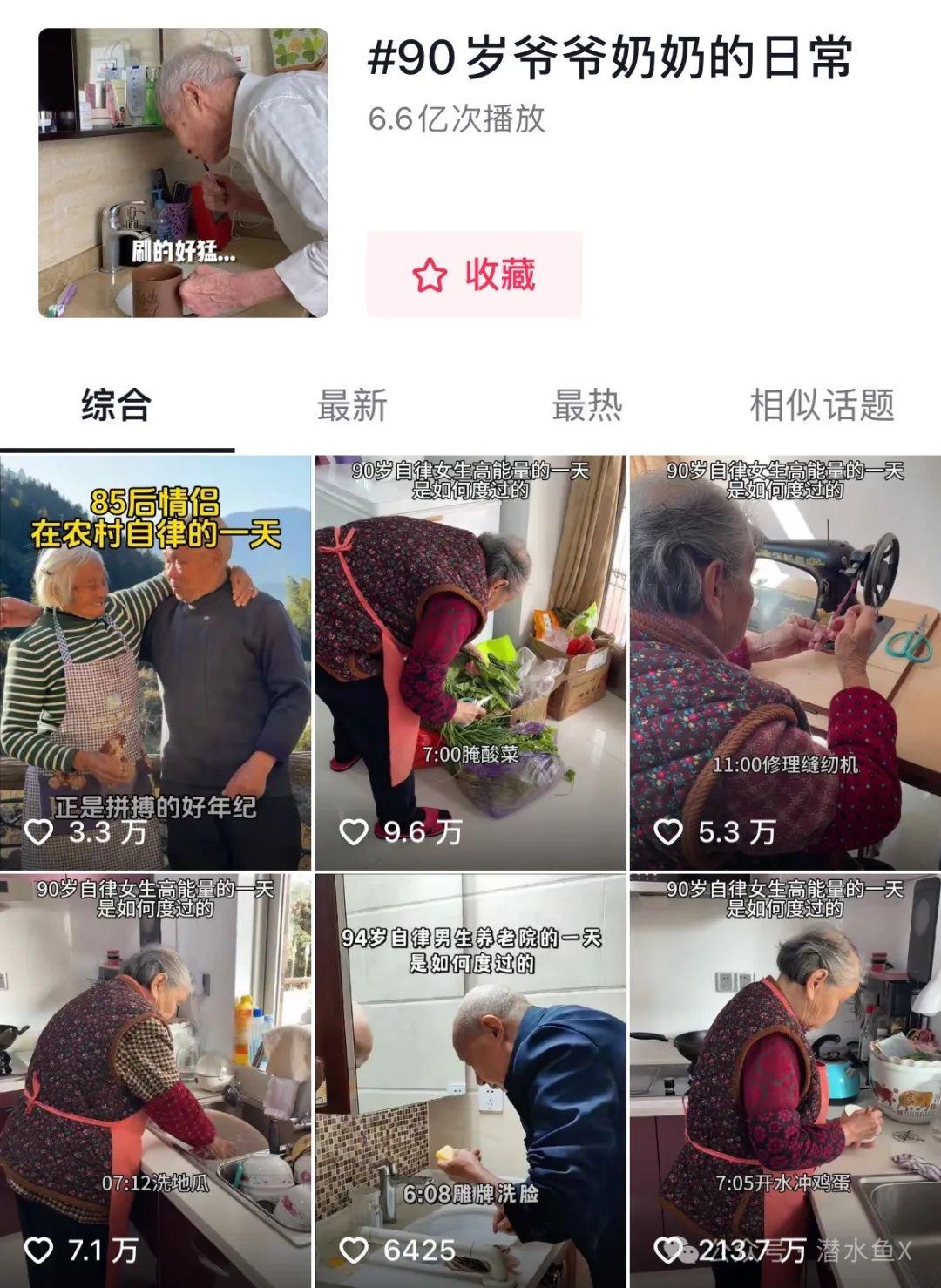 “梅英阿嬷”走红：自律潮流下的女性陷阱与自我解放，老年自律潮流兴起，90岁阿嬷的忙碌生活引发深思