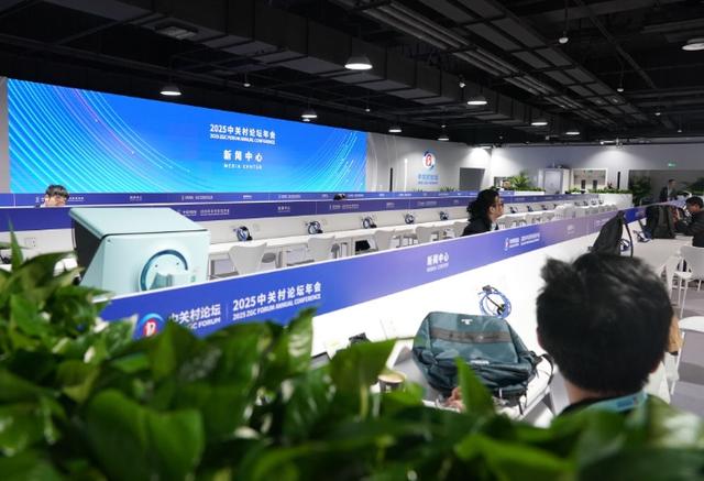 2025中关村论坛年会即将启幕，科技盛宴蓄势待发，2025中关村论坛年会将至，中外嘉宾齐聚论科技未来