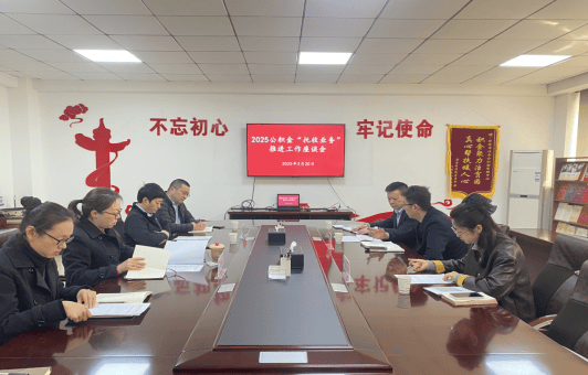 市公积金中心召开“托收业务”推进会，携手银行优化服务