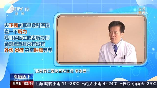 全国爱耳日：关注听力健康，你知道多少？ 全国爱耳日：听力损失的背后与听力保护指南