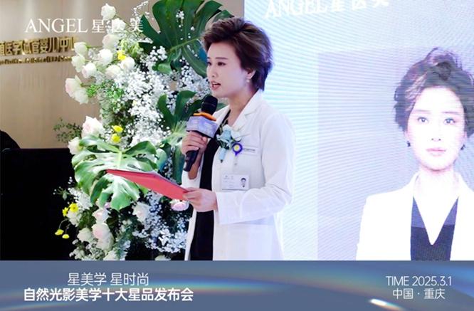 重庆安琪儿星医美：依托集团优势，提升医美服务品质