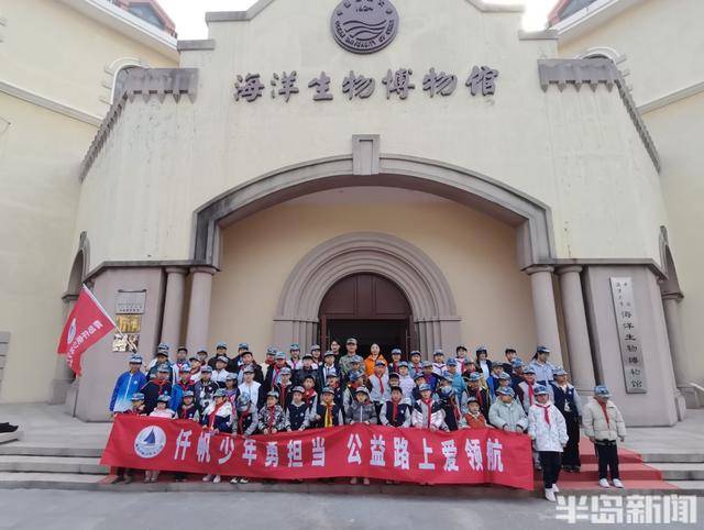 走进海大，青岛仟帆义工团引领中小学生探索海洋与国防知识