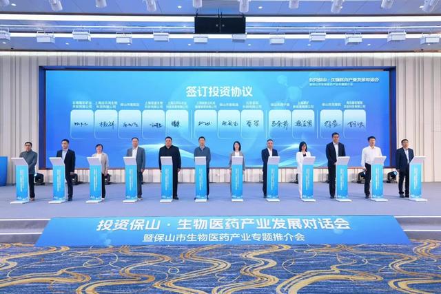 从“单向帮扶”到“全域联动”，沪滇生物医药协作升级，11.7亿投资！上海与保山生物医药产业协作结硕果