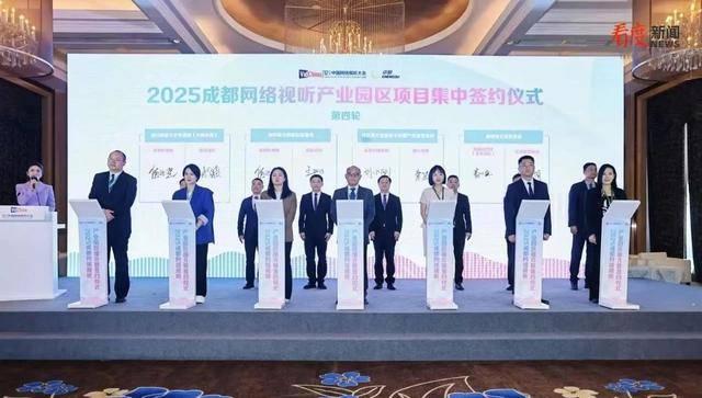 聚焦成都视听大会：园区引新、企业上马，产业焕新活力，第十二届中国网络视听大会：成都视听产业签约项目超百亿