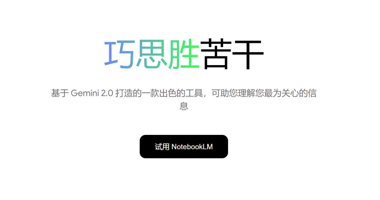 从有道文档FM看AI播客的崛起与挑战 体验有道文档FM：国产AI播客能否脱颖而出？