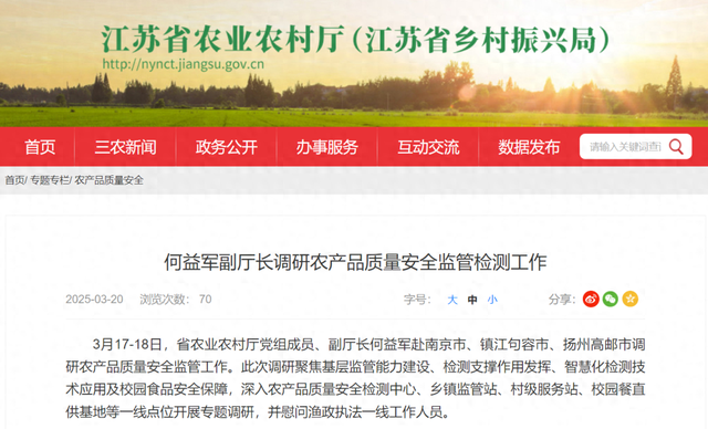 南通如皋原市委书记何益军履新后调研农产品质量