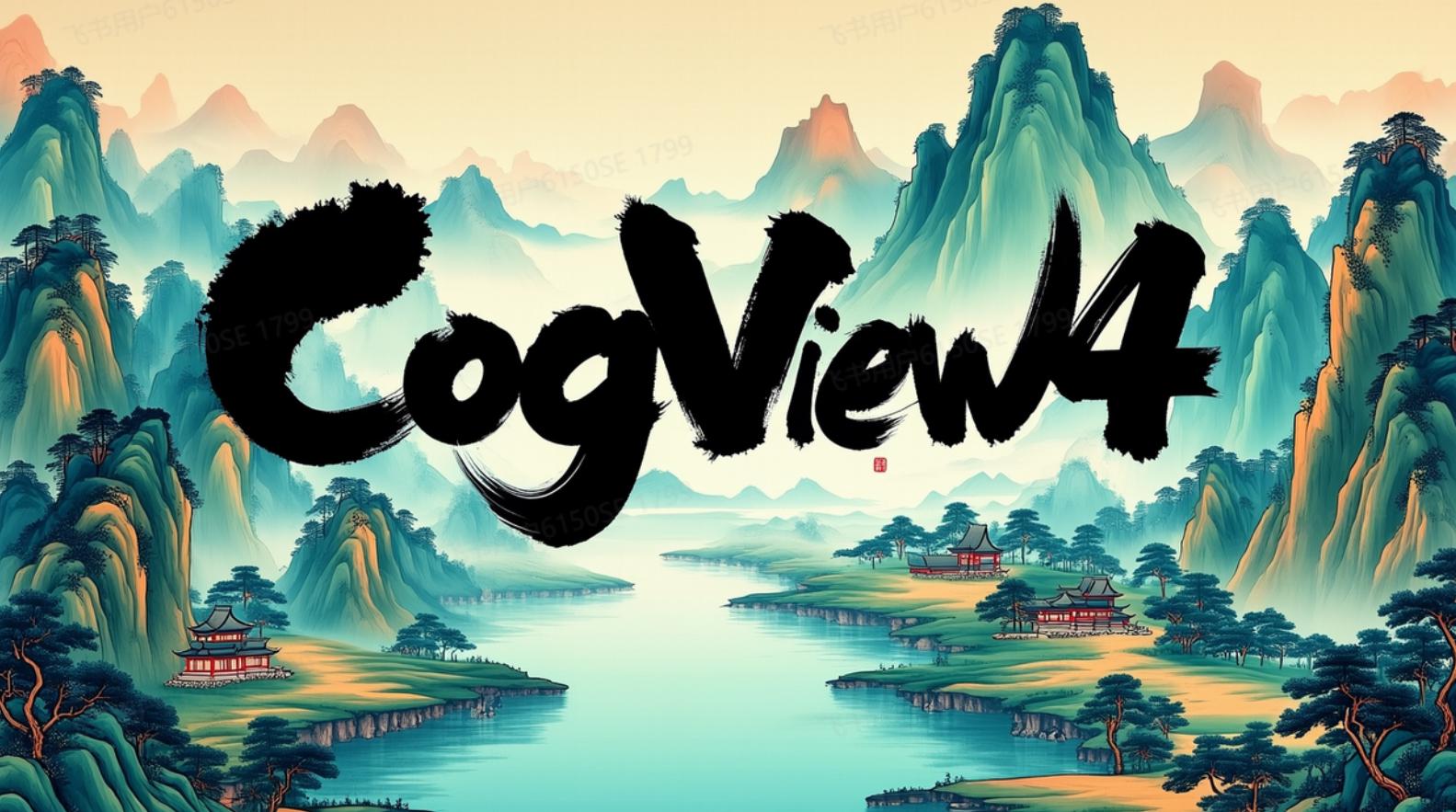 智谱AI的CogView4开源文生图模型：多项能力领先 CogView4：首个能生成汉字且遵循Apache 2.0协议的开源文生图模型