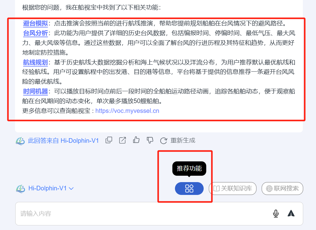 Hi - Dolphin本周升级，航运难题一键解决，航运智能新突破！Hi - Dolphin升级亮点揭秘