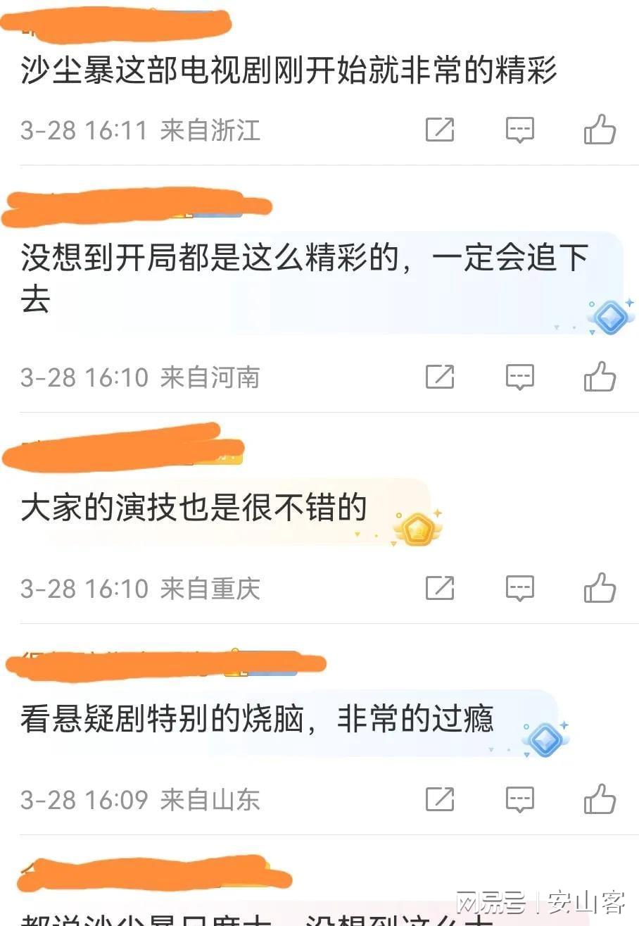 从人世间到沙尘暴，黄小蕾演技再升级！