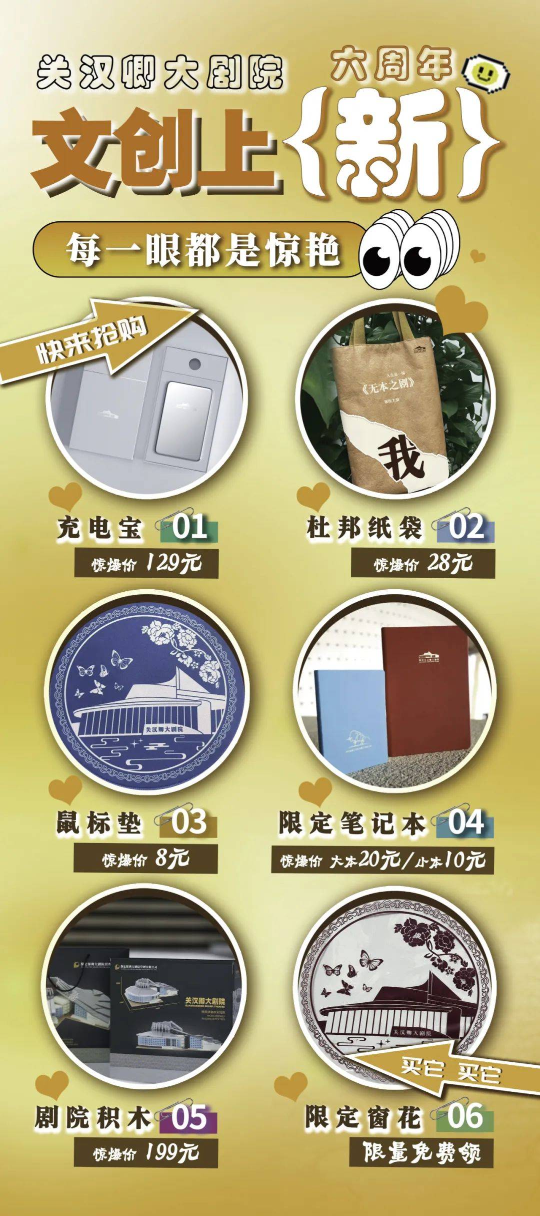 关汉卿大剧院三月活动盛宴，六周年庆典惊喜不断！