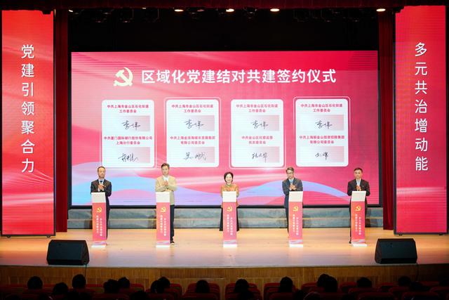 金山石化街道：以党建之笔勾勒社区幸福蓝图