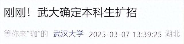 多所高校本科扩招，人才培养新布局