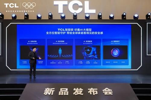TCL智能锁新品发布会：开启智能锁AI新时代