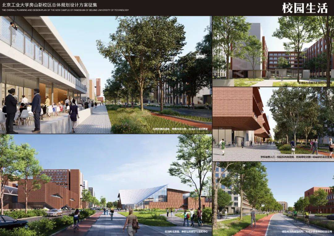 正式风：北京工业大学房山新校区设计方案确定3个优胜方案，邀师生校友建言