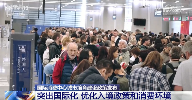 政策发力，推动五城国际消费中心城市高质量发展，3月26日政策发布，助力五城打造国际消费高地