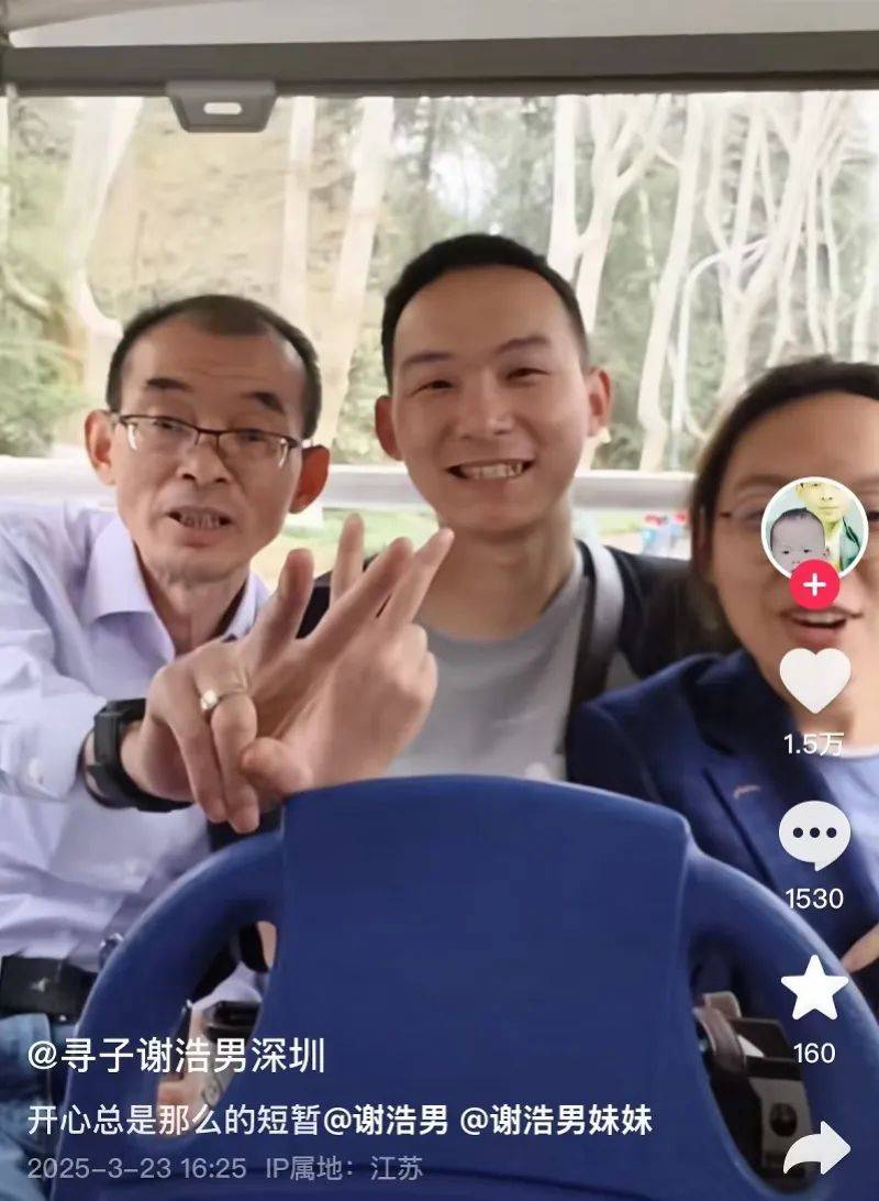 “悬赏千万寻子”谢岳：送子返宁，团圆之乐难舍 24年分离终团圆，谢岳送儿子回南京上学感慨开心短暂