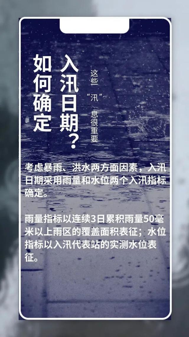 3月15日我国入汛，较常年偏早17天，防汛知识快get！，入汛提前17天！南方多地强降雨背后的防汛大挑战