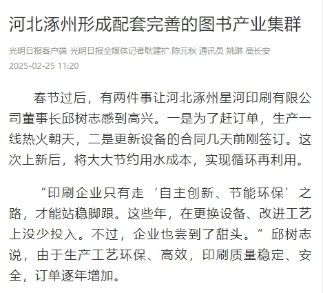 2. 2月保定新闻大放送：从非遗过年到经济发展，满满干货！ 3. 看保定新闻传媒中心2月发力，高质量报道温暖接地气！