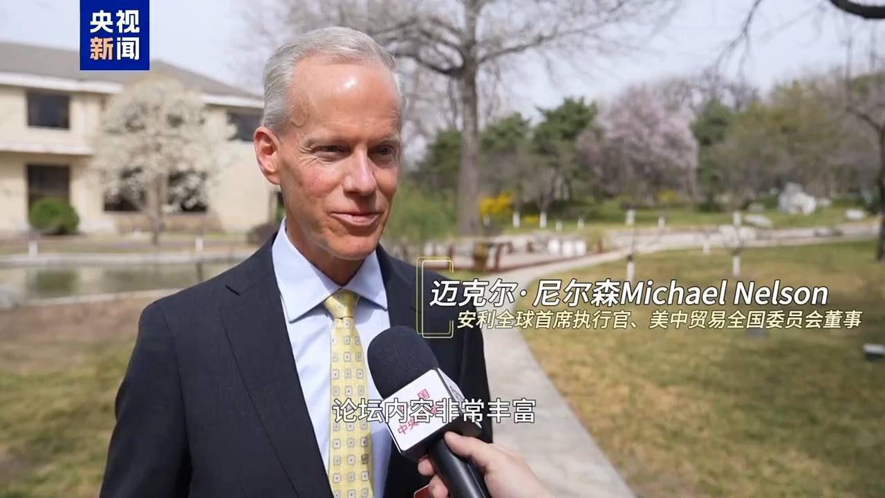 2025中国发展高层论坛：库克等跨国代表共赴“东方之约”，跨国巨头齐聚北京论坛，中国魅力何在？