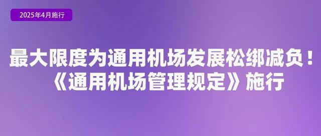 四月新规大揭秘，涉及安全、出行、税收等多领域 四月新规来袭，哪些与你息息相关？