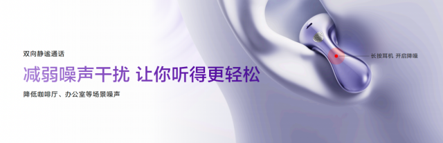 别错过！华为FreeBuds 6开启听觉新体验 华为FreeBuds 6震撼登场，半开放耳机新王者诞生！